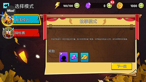 火柴人鬼灭之刃汉化版手机版下载