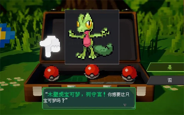 口袋妖怪单机版下载
