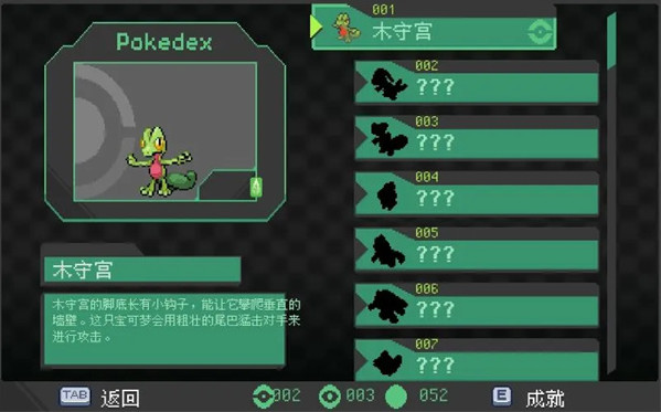 口袋妖怪单机版下载