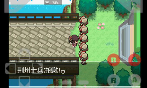 口袋妖怪下载手机版