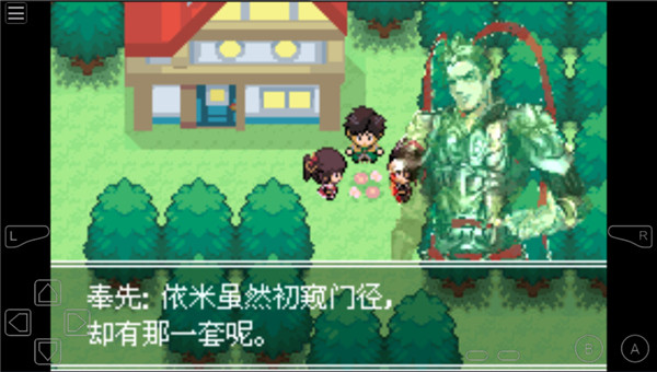口袋妖怪下载手机版