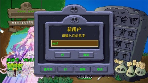植物大战僵尸下载手机版