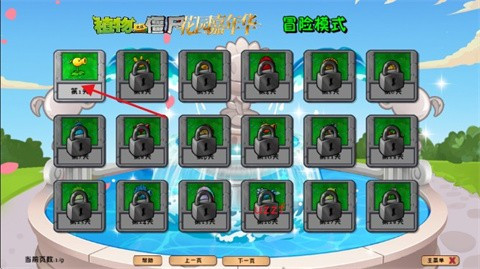 植物大战僵尸下载手机版