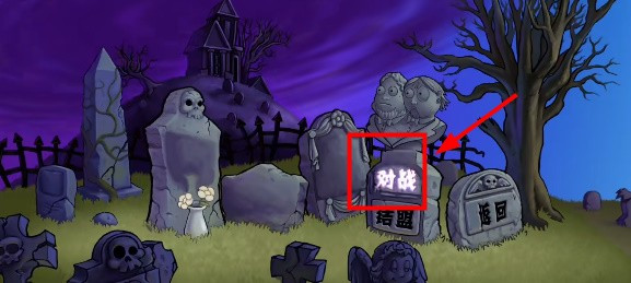 植物大战僵尸原版下载中文版