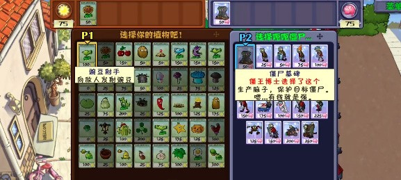 植物大战僵尸原版下载中文版