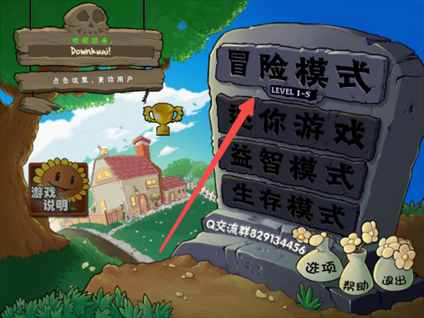 植物大战僵尸下载手机版