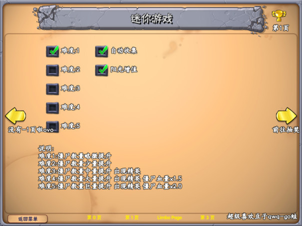 植物大战僵尸下载手机版