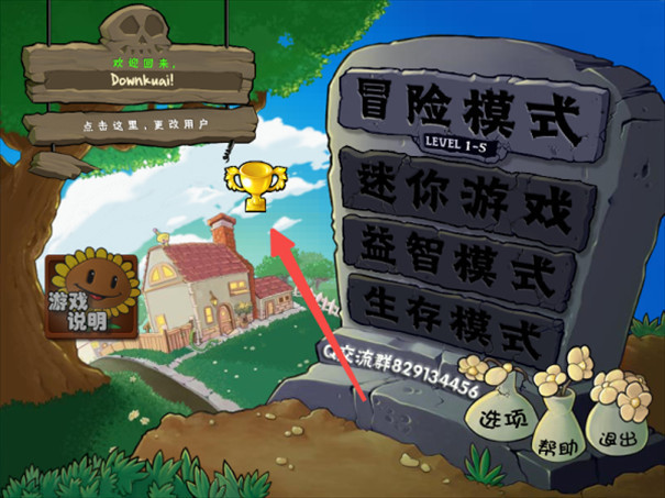 植物大战僵尸下载手机版
