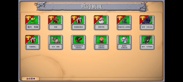 植物大战僵尸融合版3.7高数带我飞自制同人游戏最新版下载安装