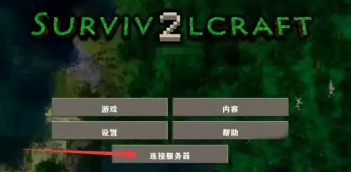 生存战争免费版