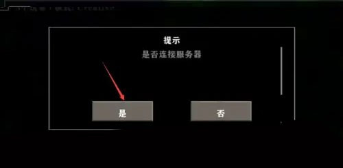生存战争免费版