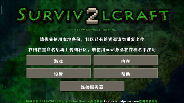 生存战争免费版
