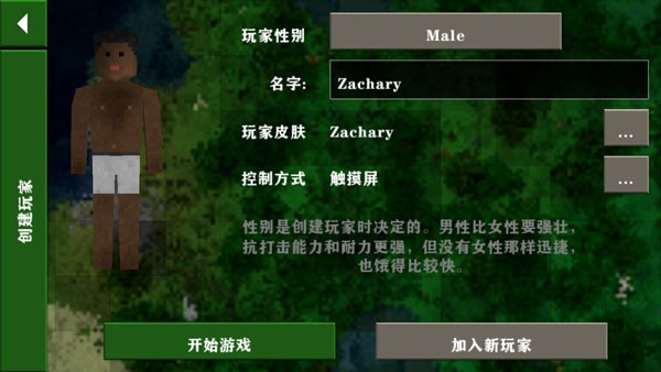 生存战争免费版