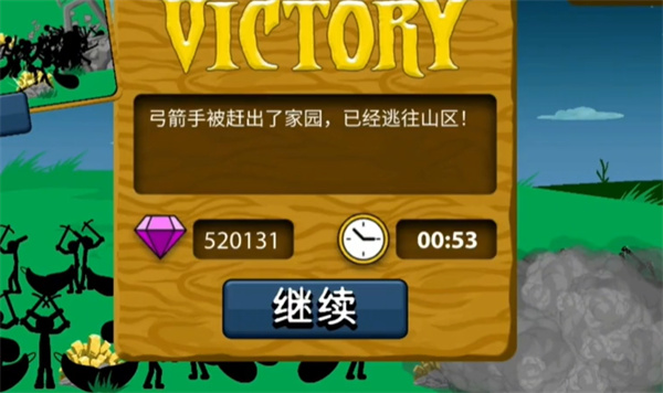 火柴人战争中文版下载
