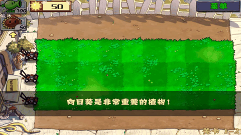 植物大战僵尸1原版官方正版下载