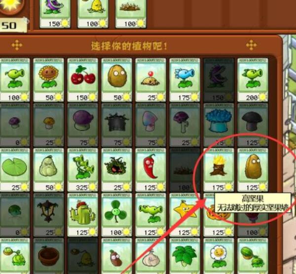 植物大战僵尸1原版官方正版下载