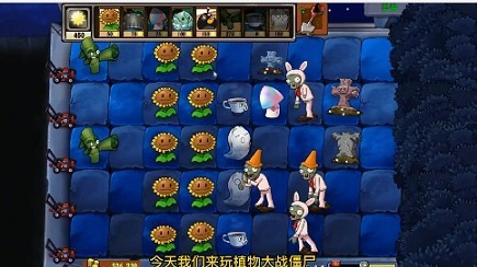 植物大战僵尸疯狂多元宇宙手机版