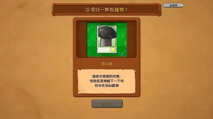 植物大战僵尸疯狂多元宇宙手机版