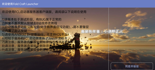 我的世界官方版下载