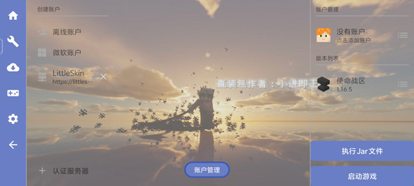 我的世界官方版下载