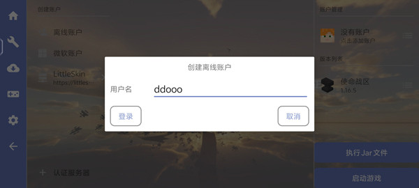 我的世界官方版下载