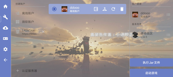 我的世界官方版下载