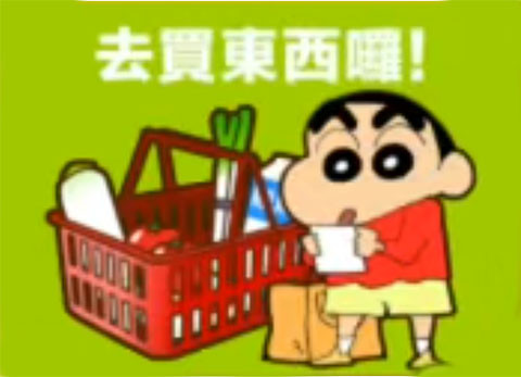 蜡笔小新之小帮手大作战大冒险2025最新版下载
