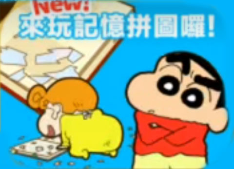 蜡笔小新之小帮手大作战大冒险2025最新版下载