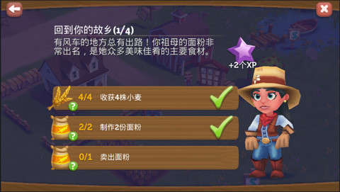 开心农场2下载手机版本