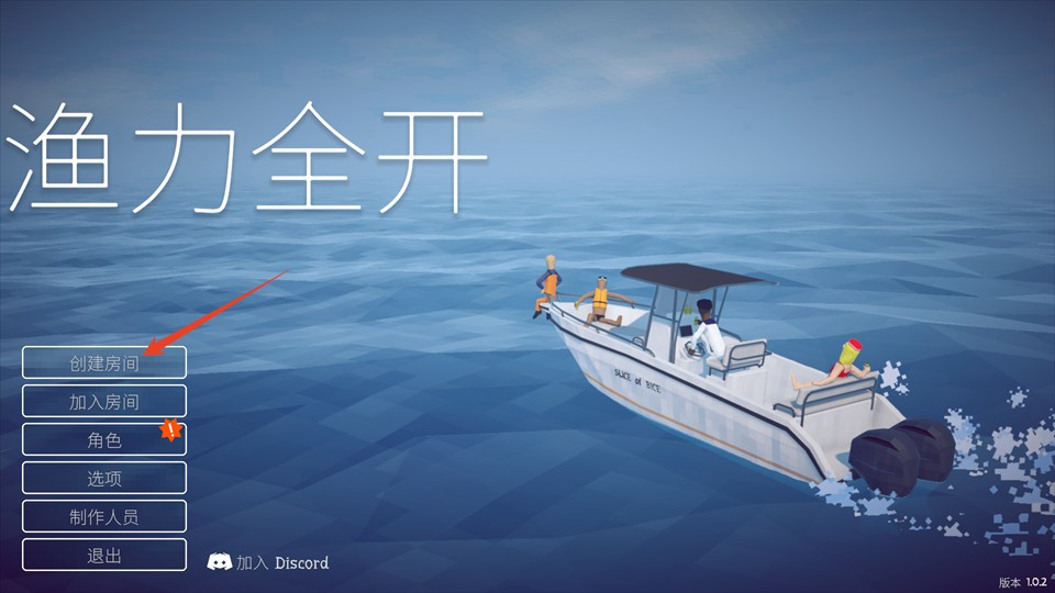 渔力全开最新版下载