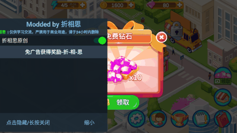 楼下的早餐店官方版