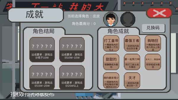 下一站我的大学下载最新版
