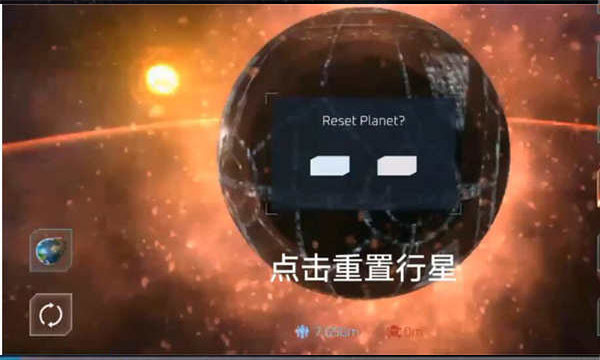 星球爆炸模拟器正版下载
