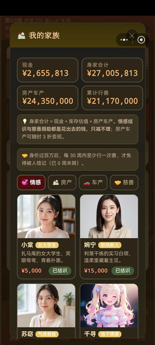 古玩人生手机版完整版下载