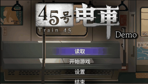 45号电车安卓版直装版下载