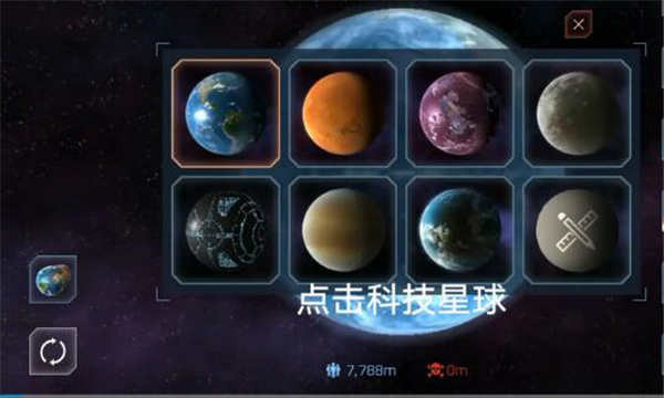 星战模拟器正版下载