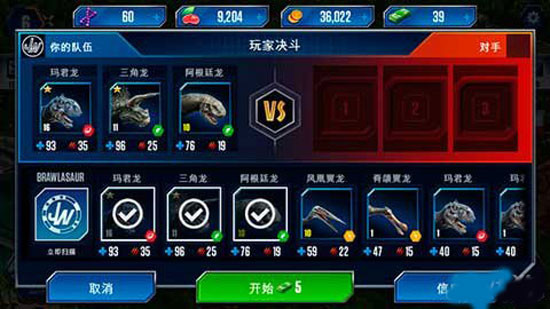 侏罗纪世界手游下载无限金币钻石版