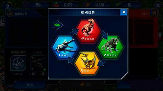 侏罗纪世界手游下载无限金币钻石版
