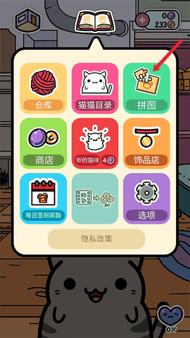 小偷猫无限金币版