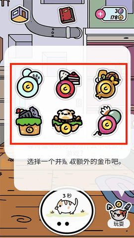 小偷猫无限金币版