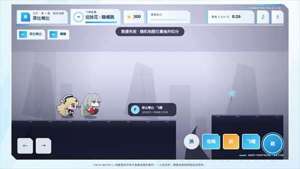 菲比啾比和糯糯安卓版手机版下载