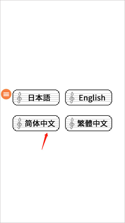 八分音符酱手机下载