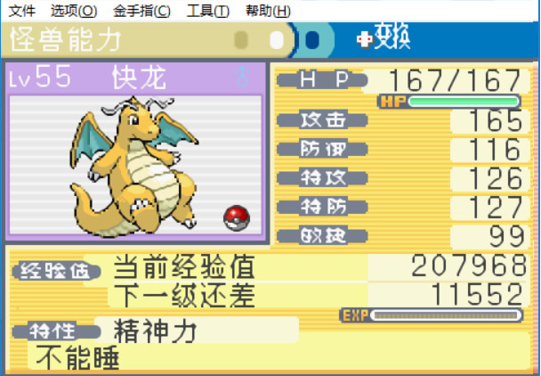 口袋妖怪叶绿下载