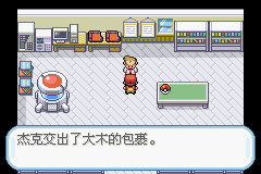 口袋妖怪叶绿下载