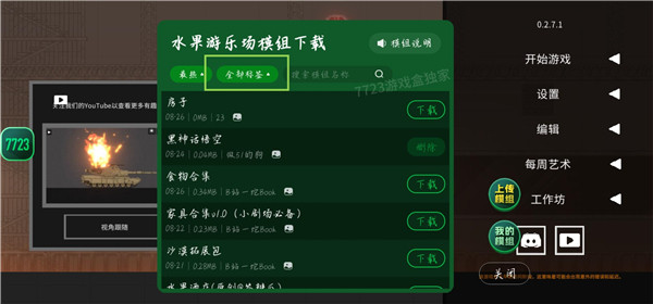 水果游乐场安卓版最新版下载