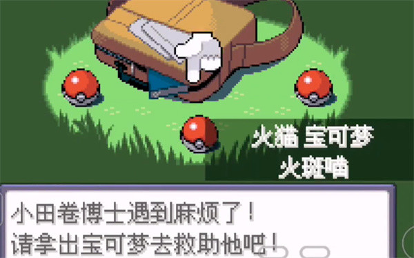 口袋妖怪女神贝塔内置修改下载