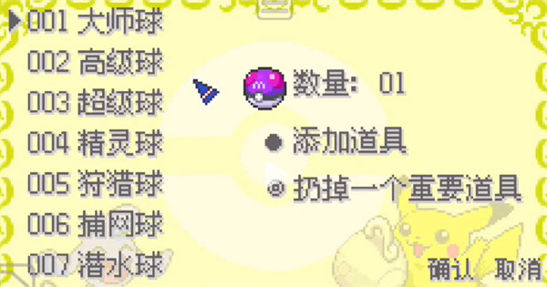 口袋妖怪女神贝塔内置修改下载