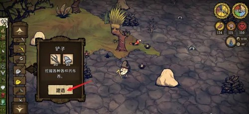 饥荒下载中文版