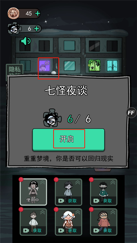 躺平发育手机版下载安卓版