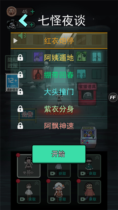 躺平发育手机版下载安卓版